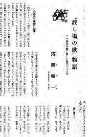 雑誌「文芸春秋」昭和３８年（１９６３）５月号２７４頁の見だし部分